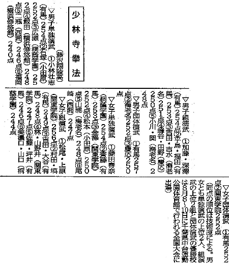140616 syorinji.jpg