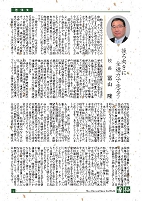 100-003 巻頭言.jpg