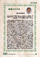 100-004 聖書のすすめ.jpg